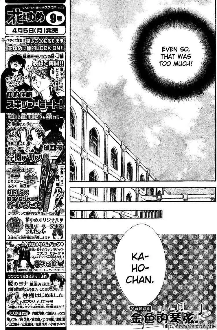 La Corda D'Oro Chapter 64 7